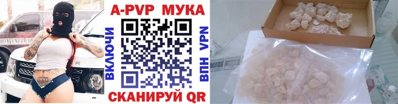 APVP Crystall  Алзамай 