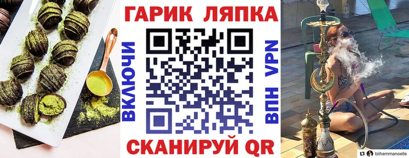 Печенье с ТГК конопля  наркотики  Алзамай 
