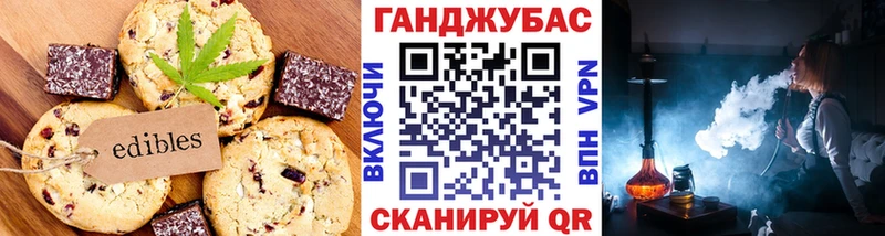 Cannafood марихуана Алзамай