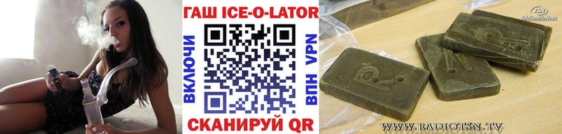 Гашиш ice o lator Алзамай